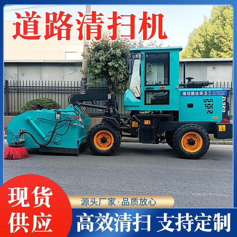 厂家供应大型路面扫煤扫灰滑移清扫器环卫道路装载机扫地车