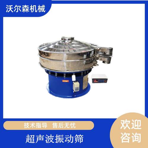 微粉筛AC-800型超声波振动筛木薯粉震荡筛糥米粉超音波筛分