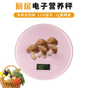 厨房电子秤钢化玻璃台面LED大屏幕家用烘培好帮手工厂批发 新款