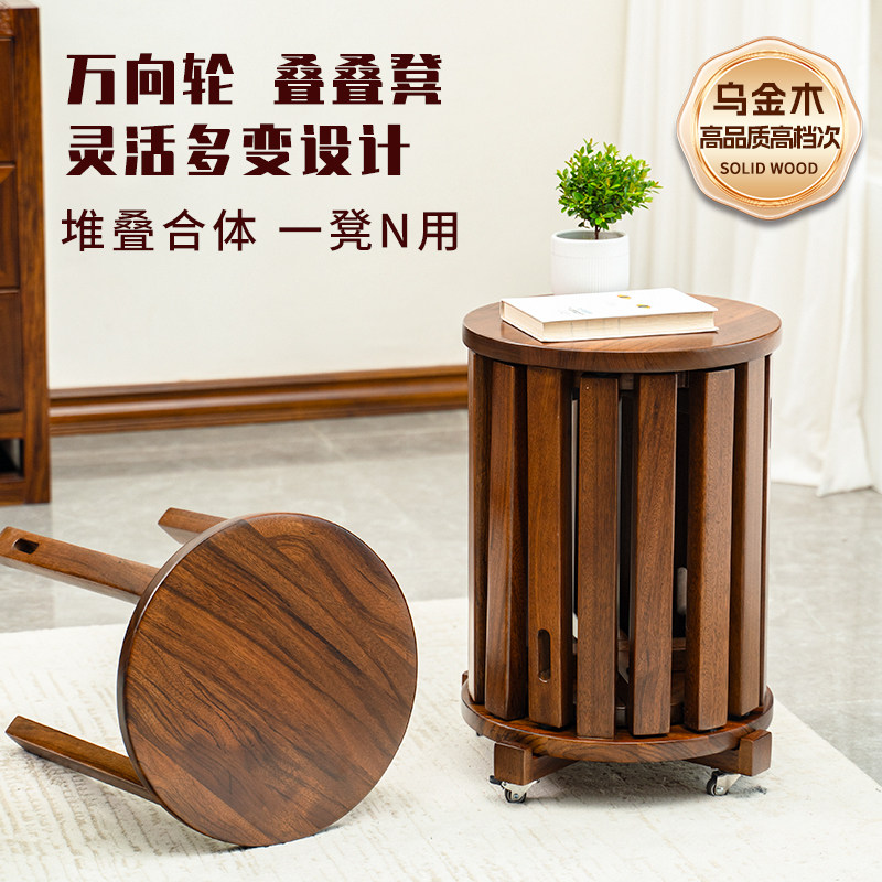 乌金家用实木凳子可叠放圆凳滑轮移动板凳收纳凳叠叠乐客人备用凳,住宅家具,万向轮凳,淘宝优惠券,粉丝福利购,淘宝优惠卷
