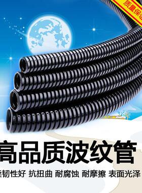 阻燃PAPEPP塑料波纹管开 口AD10 13 15.8 18.5 25 28.5 34.5 42.5