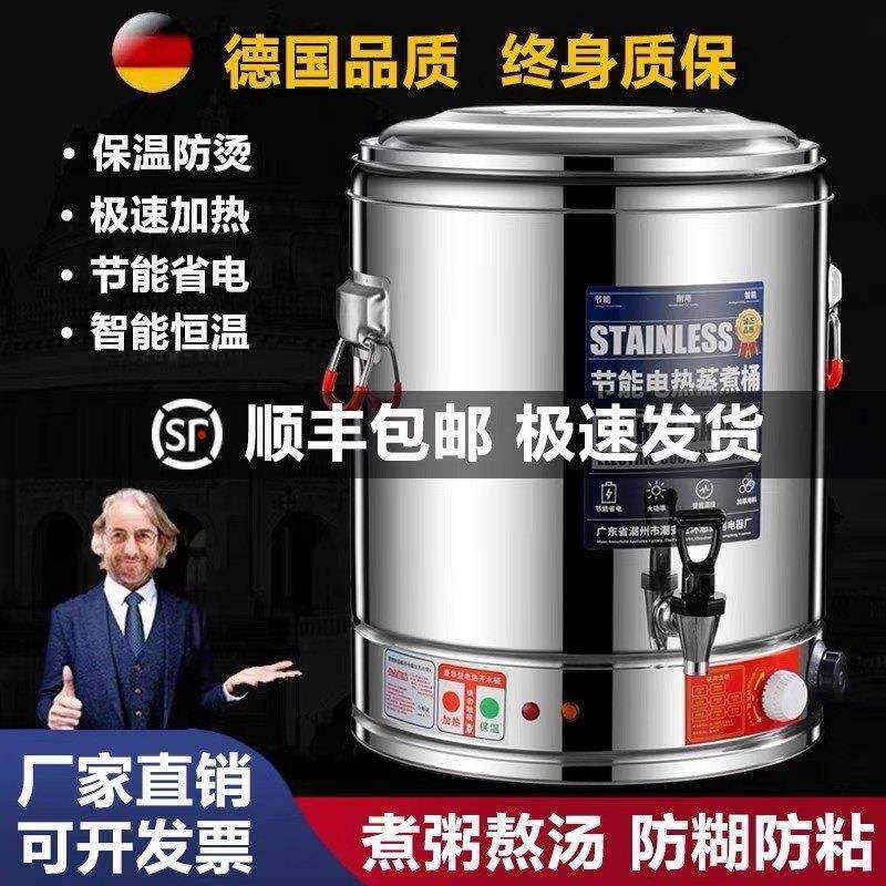 电汤桶电加热熬汤桶不锈钢商用熬粥桶大容量卤汤锅电煮汤锅煮面桶,厨房电器,其他商用厨电,淘宝优惠券,粉丝福利购,淘宝优惠卷