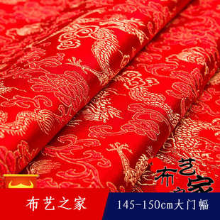 150仿三五小龙仿真丝织锦缎丝绸面料红木家具坐垫布仿古旗袍布料