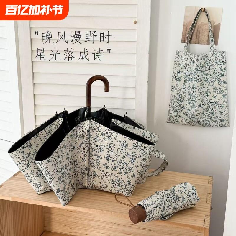 太阳伞折叠全自动防晒黑胶结实小巧雨ins便携晴雨伞女两用遮阳伞
