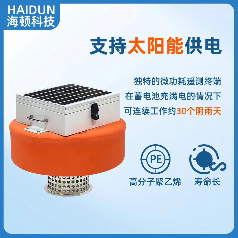 浮标式自动水质监测站抗风浪设计 水库湖泊水产养殖 太阳能供电4G