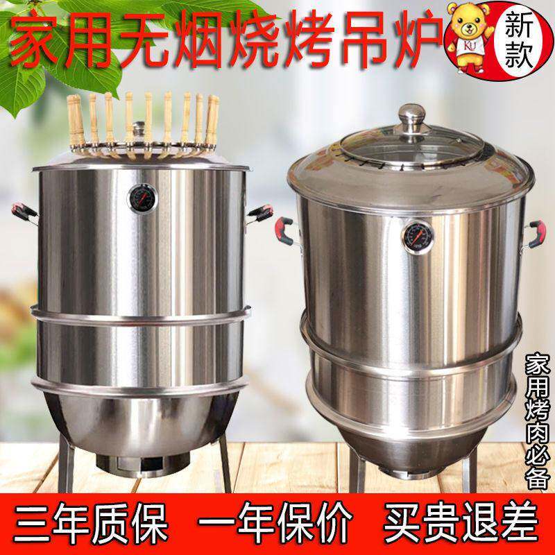 烤鸭炉烧烤炉家用薰腊肉炉子烤串炉户外烤肉烤炉木炭碳烤野外碳烤