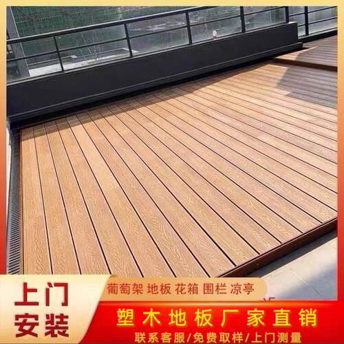 南京二代共挤塑木地板户外露台花园阳台塑木围栏庭院室户外木塑板