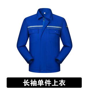 正品夏季电防静工作服套男女加油站薄款短长装工袖电燃气物流押运