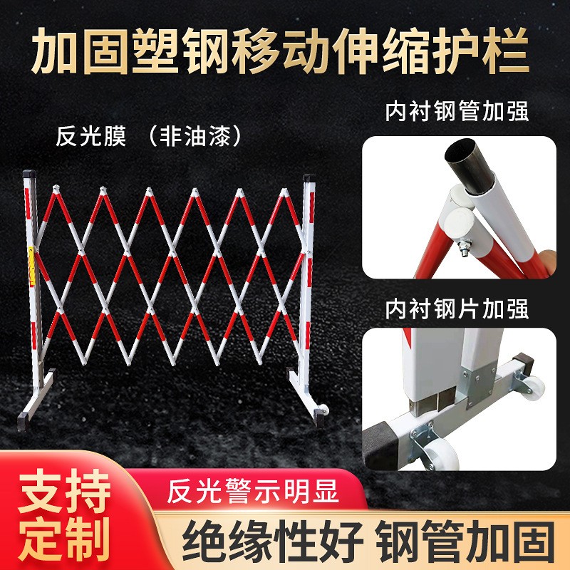 现货pvc移动防护栏伸缩围栏户外道路安全围挡交通设施警示栏