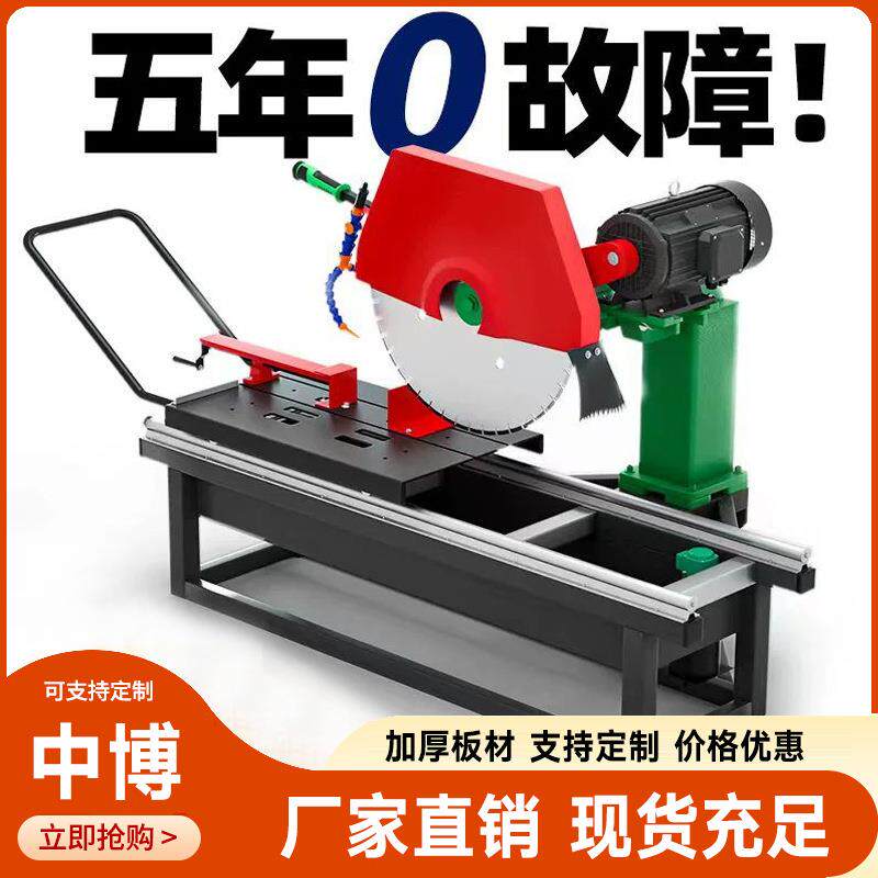 台式石材切割机大型耐火砖大理石瓷砖45度倒角可倾斜型材锯切石机