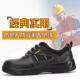 厨房工地鞋 夏季 钢包头防砸防刺穿安全工作鞋 魔七102透气劳保鞋