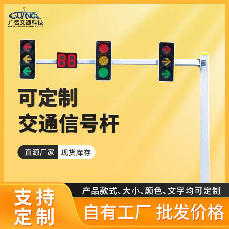 交通信号灯红绿灯杆件安全警示人行LED指示灯控制机计时智能