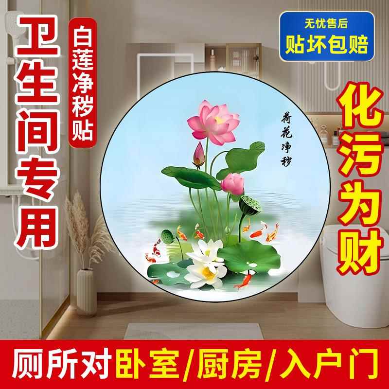 荷花静秽鲤鱼图自粘墙贴厨房卫生间专用防水锦鲤九鱼壁纸莲花贴画