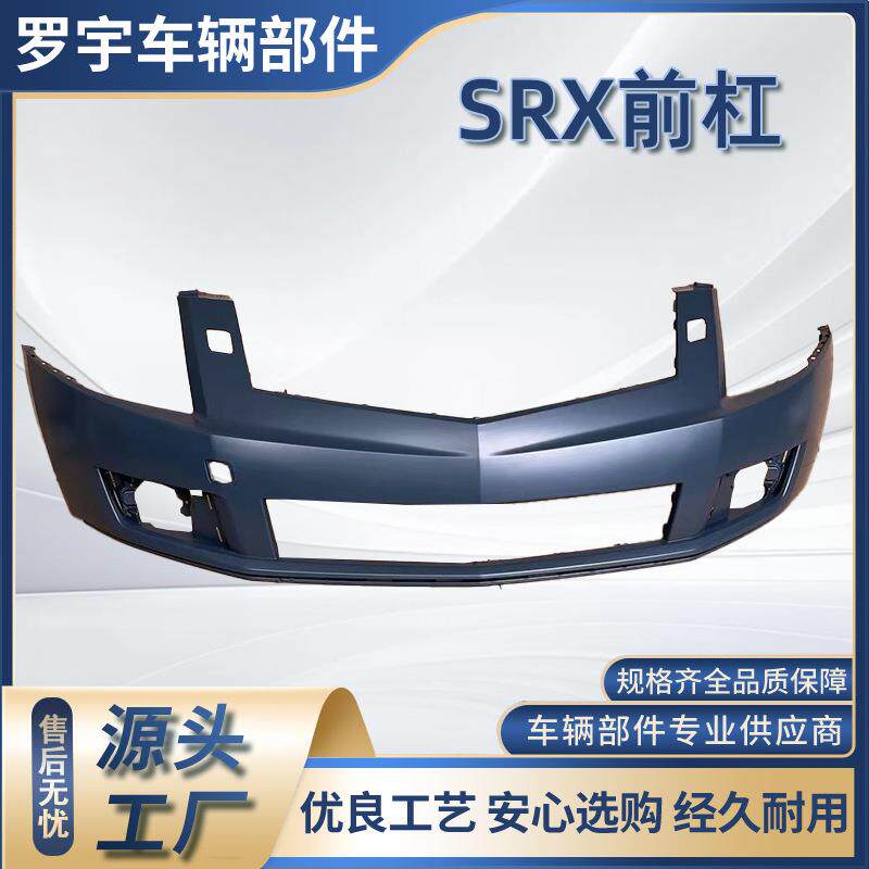 适用于2010-2016年款凯迪拉克SRX改装汽车保险前杠前唇外饰配件