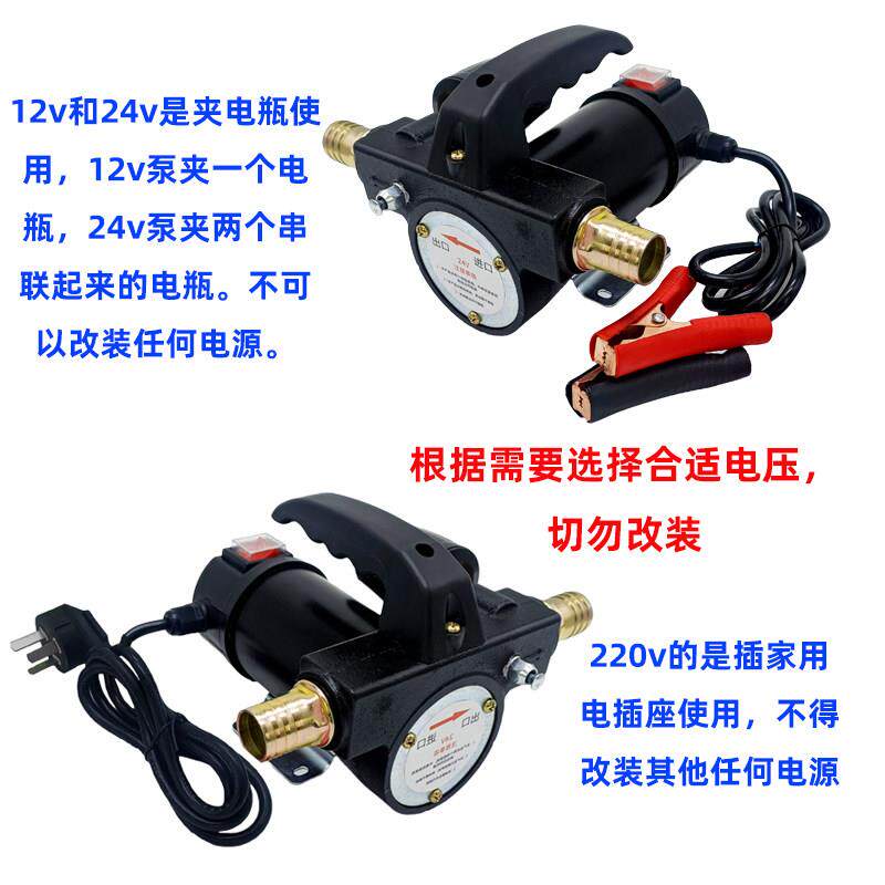 抽油泵电大动柴油12v24v22抽0651351v伏油正子加油神器抽油机功率