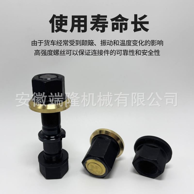 12.9加强轮胎螺丝半挂车货车前后固定螺栓BPW富华桥配件大全