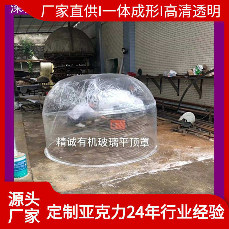 防尘装饰型水晶圆半球球加厚陈列装饰 透明罩平 亚克 罩 顶球力