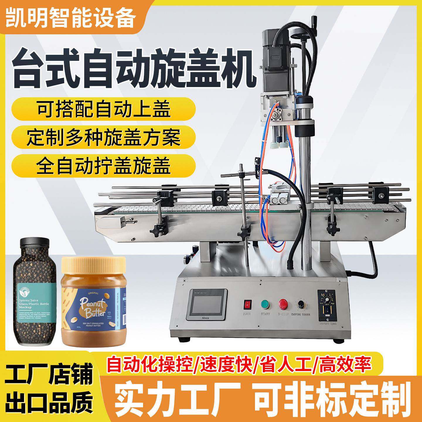 台式全自动鸭嘴旋盖机螺纹瓶盖拧盖机搓盖机喷雾瓶瓶子锁盖机
