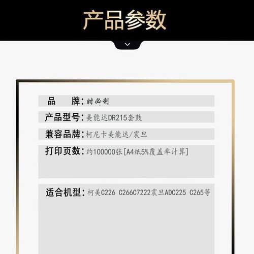适用柯美C226套鼓287 266 256显影载体7222 7226震旦C225 265组件