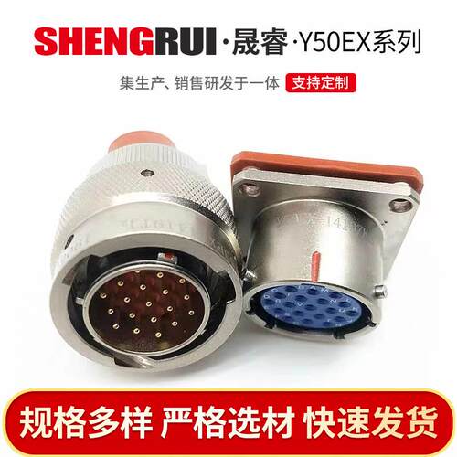 Y50EX系列航空插头连接器 快速插拔接插件防水圆形电连接器