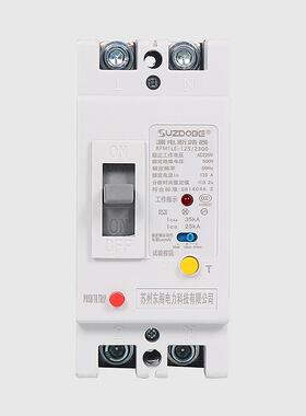 2P塑壳YDP漏电护器单相100A保12225安50A220V2带漏电断路器开关