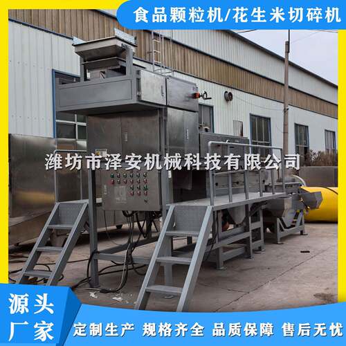 大型花生切碎机花生碎设备坚果切碎机杏仁切碎机