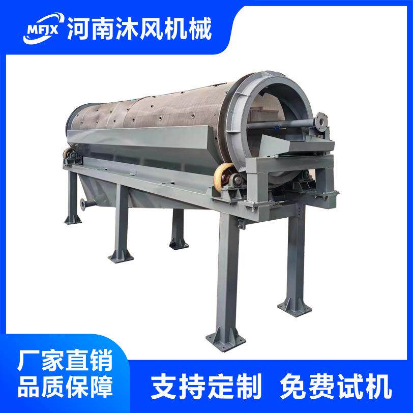 新乡厂家供应无轴滚筒筛大型化工粉料泥浆沙煤移动式无轴滚筒筛
