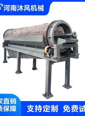 新乡厂家供应无轴滚筒筛大型化工粉料泥浆沙煤移动式无轴滚筒筛