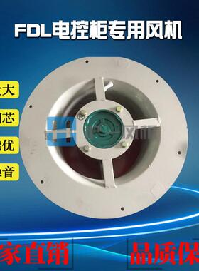 厂家直销FDL-5a电控柜风机 0.37KW 380V 低噪节能 风力强劲