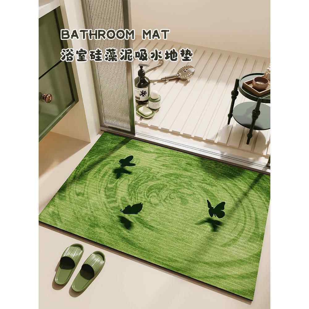 卫生间地垫硅藻泥浴室吸水脚垫洗澡浴缸防滑垫子地毯卫浴绿色蝴蝶