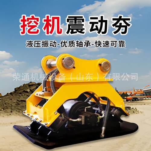 液压挖机振动路夯 面OZK夯实柴0油工程用机属具小挖型25挖掘机振
