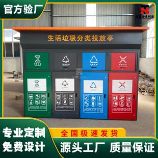 脚踏感应开门智能分类垃圾箱垃圾站分类亭扫码称重垃圾柜回收箱