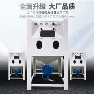 喷砂机小型手动除锈翻新去油漆箱式雕刻压铸件去氧化皮高压喷沙机