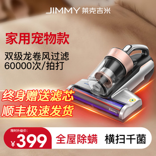 【国补339元】莱克吉米B501PLUS家用床上除螨仪杀菌除湿吸尘