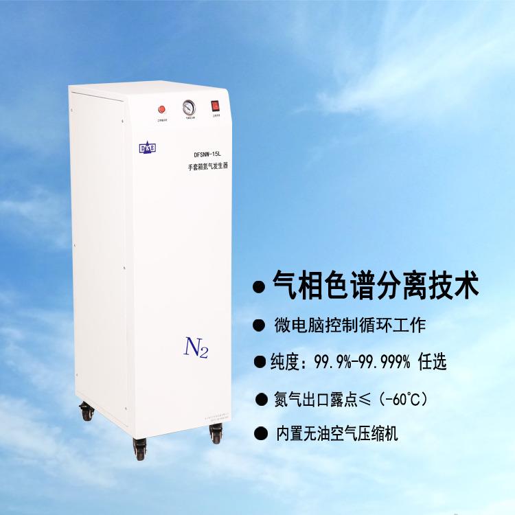 可移动手套箱氮气发生器、制氮机、小型氮气源