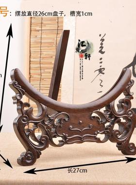正品木非洲黑檀赏盘架瓷盘茶饼摆玉盘铜镜实展示托木 托架家居饰