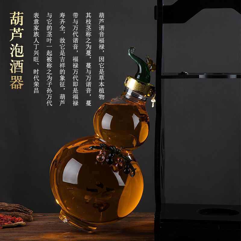 创意玻璃酒瓶 家用高硼硅玻璃酿酒瓶无铅泡酒器密封葫芦玻璃酒瓶