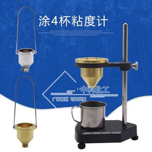 涂四杯粘度计 1A型台式 手提便携式 涂4号油漆涂料四号粘度杯LND