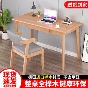 实木书桌办公桌榉木写字桌椅卧室简约家用餐桌小学生儿童学习桌子