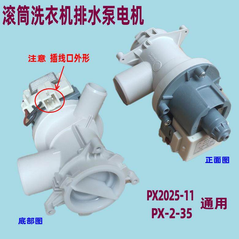 适用倍科WCC7502BOI WDW8512S WMB912422PTL滚筒洗衣机排水泵电机