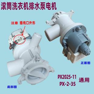 适用倍科WCC7502BOI WMB912422PTL滚筒洗衣机排水泵电机 WDW8512S