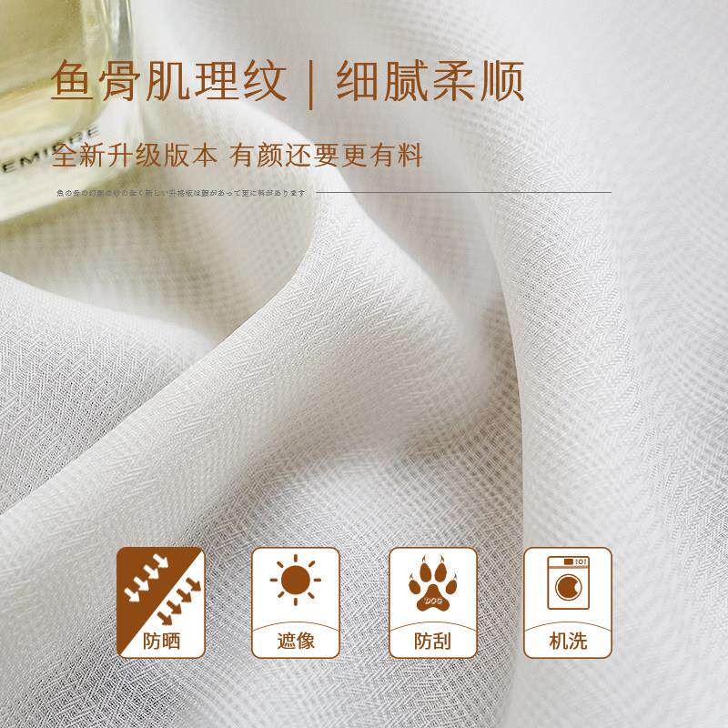 幻影纱透HYS-0306光不透窗帘加厚防勾丝纱帘客厅阳人台约现代简白