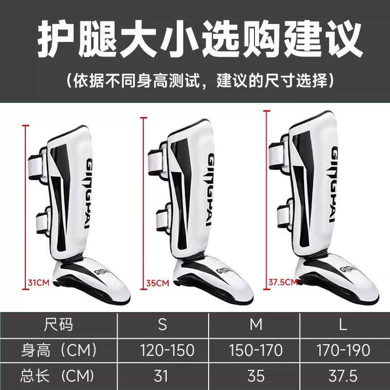 散打护腿搏击儿童成人泰拳护小腿护胫拳击护膝护脚背男女护腿板踝