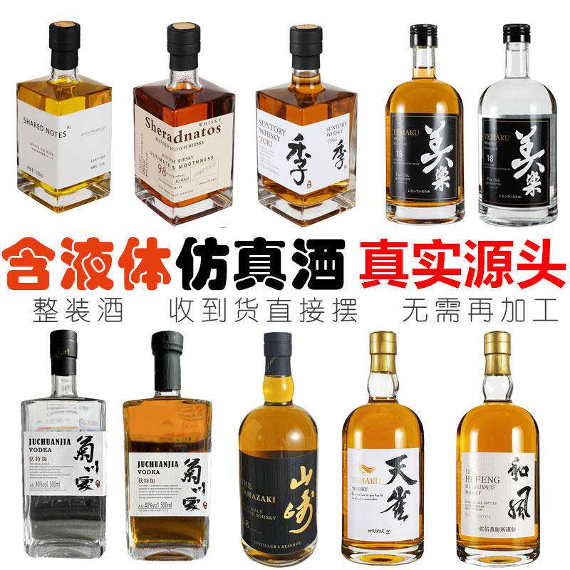 装饰仿真威士忌洋酒XO摆件软装样板间酒柜橱柜展厅道具假酒日式风