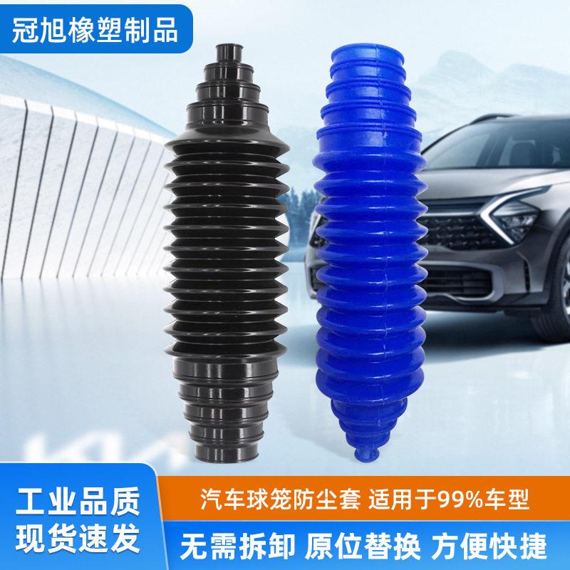 万能方向机防尘套微型汽车横拉杆套伸缩硅胶套万能外球笼套跨境专