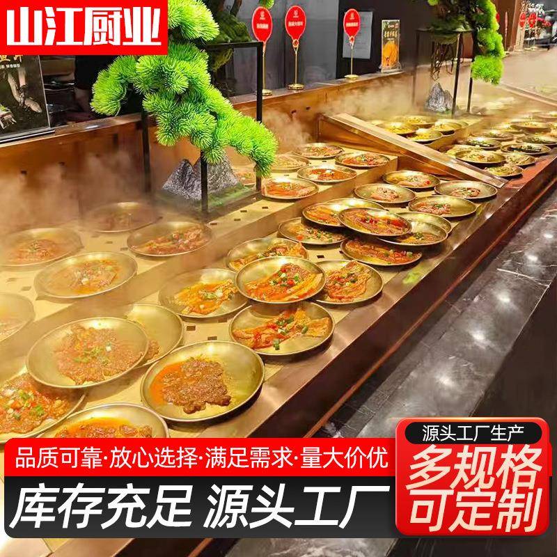 自助餐烤肉海鲜水果捞火锅自助冰台明档桌面喷雾内嵌式冰槽摆台