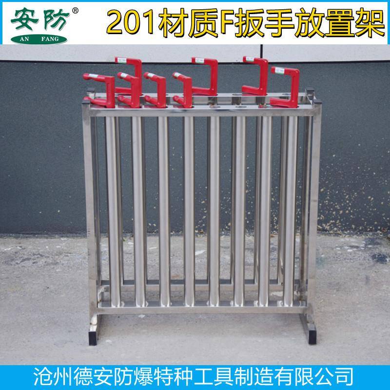 F置型阀手钩架201不锈钢扳手架插702孔固定式扳钩收纳子架阀门扳