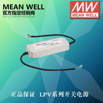 明纬驱动电源 开关电源20W 工控防水电源 LPV-20-15