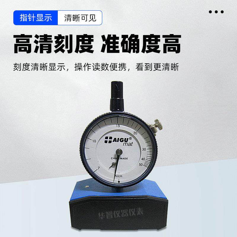 艾固钢网张力计7~50N/cm张力计高强度细度丝网张力表