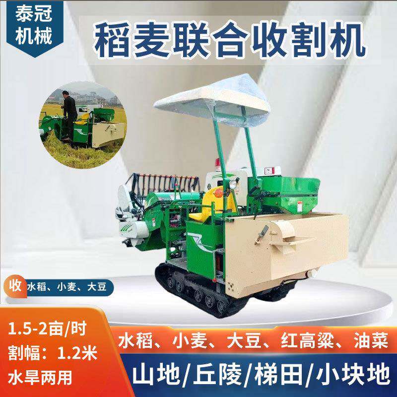 水稻小麦联合收割机履带式全喂入大豆油菜收获机25马力小型